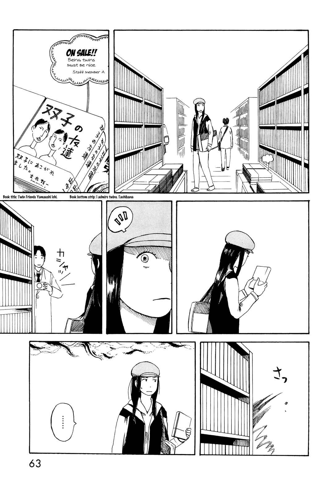 Page 7 Chapter 3 Mikake no Nijuusei