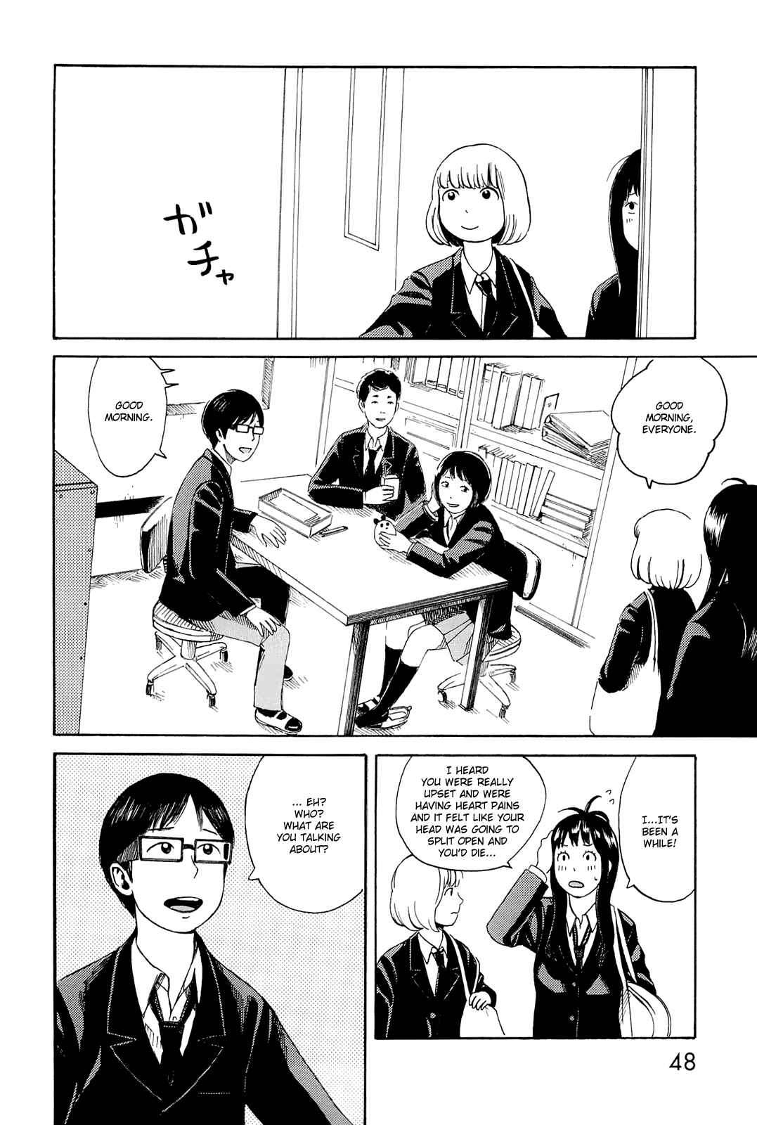 Page 18 Chapter 2 Mikake no Nijuusei