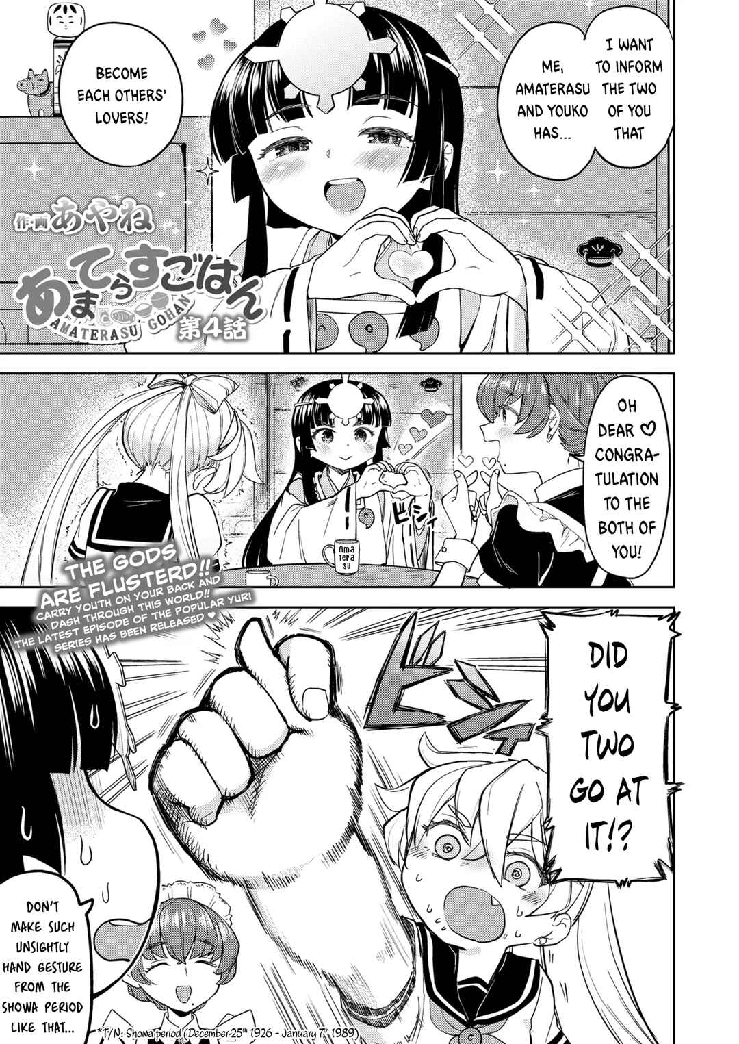 Page 1 Chapter 4 Amaterasu Gohan