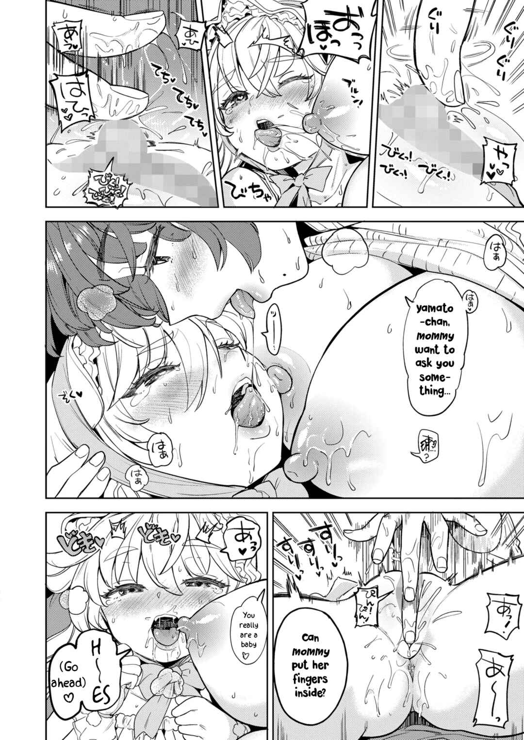Page 20 Chapter 4 Amaterasu Gohan