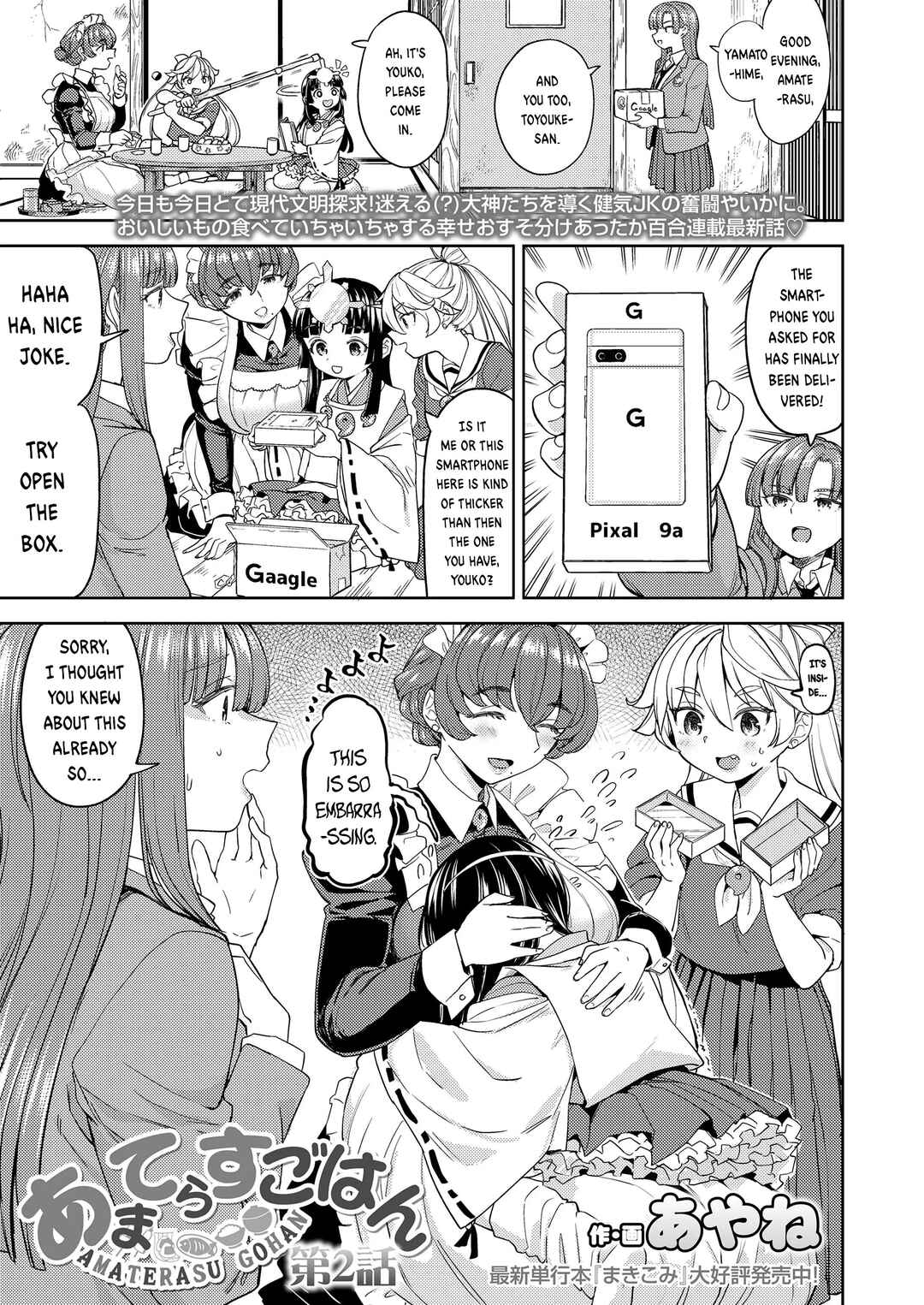 Page 1 Chapter 2 Amaterasu Gohan