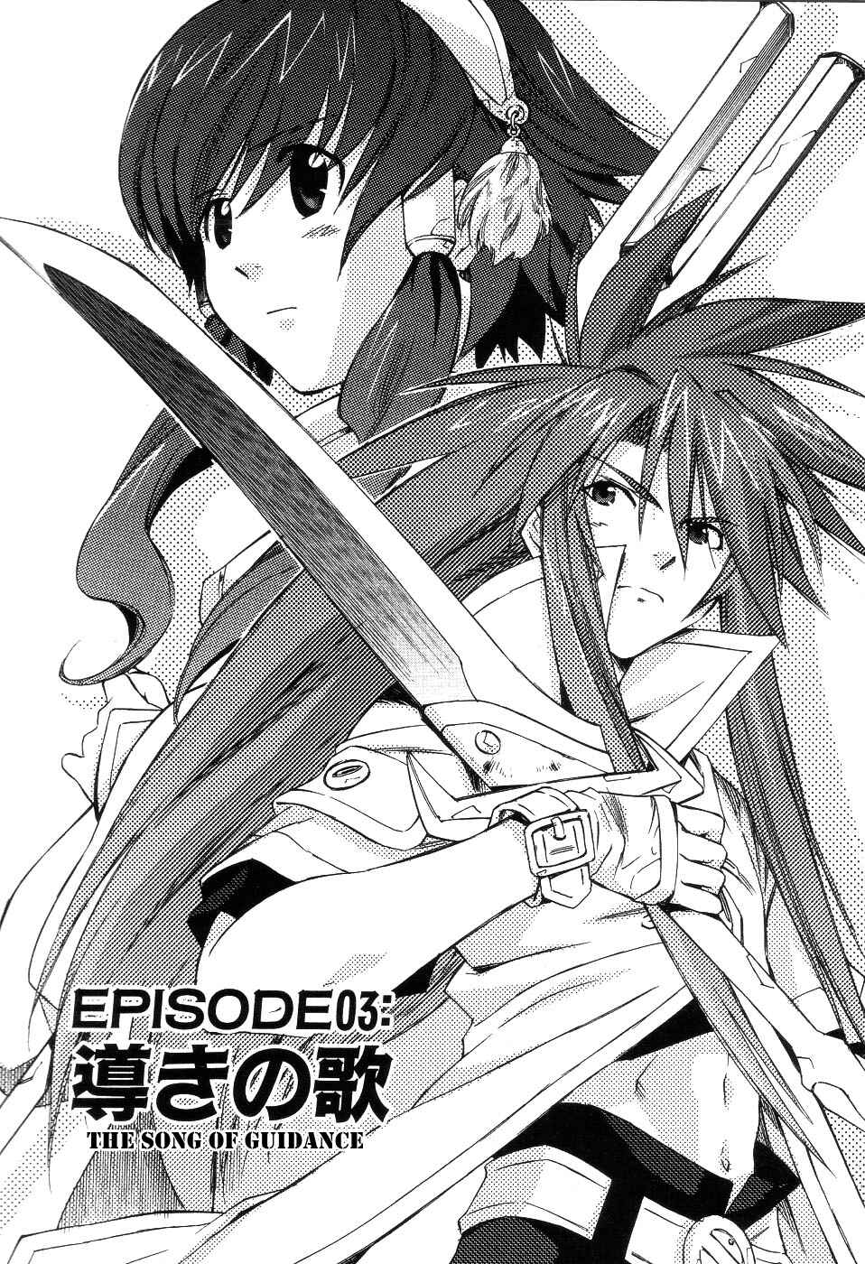 Page 2 Chapter 3 Tales of the Abyss