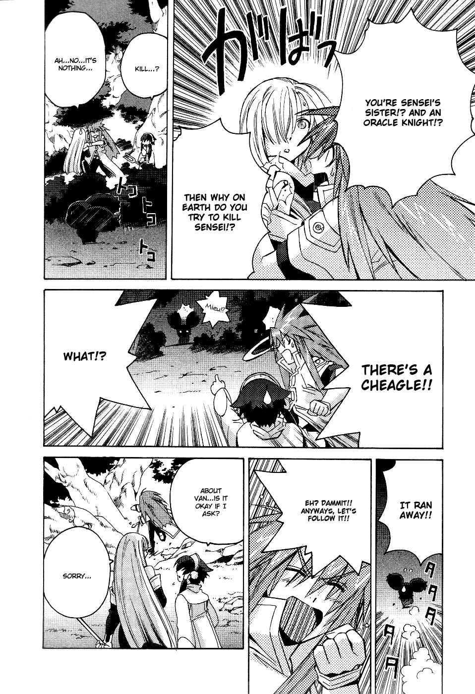 Page 25 Chapter 3 Tales of the Abyss