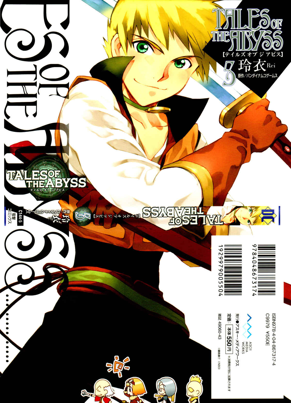 Page 2 Chapter 23 Tales of the Abyss
