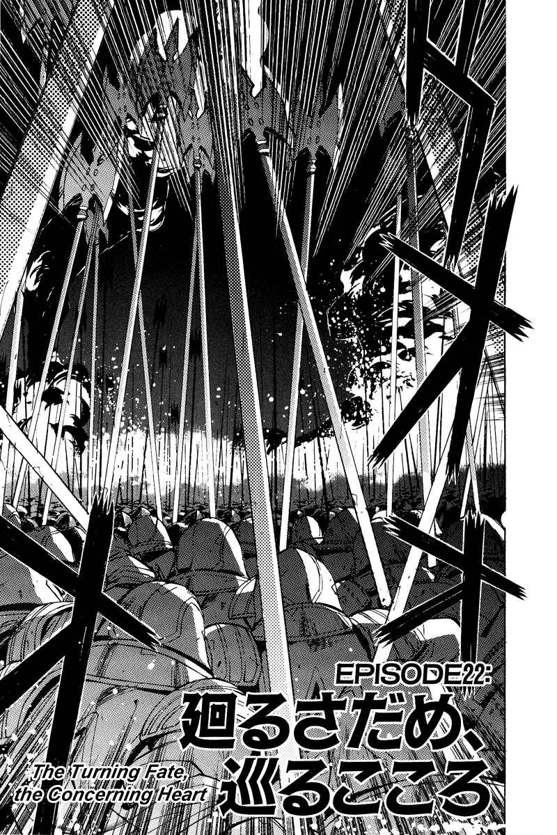 Page 3 Chapter 22 Tales of the Abyss