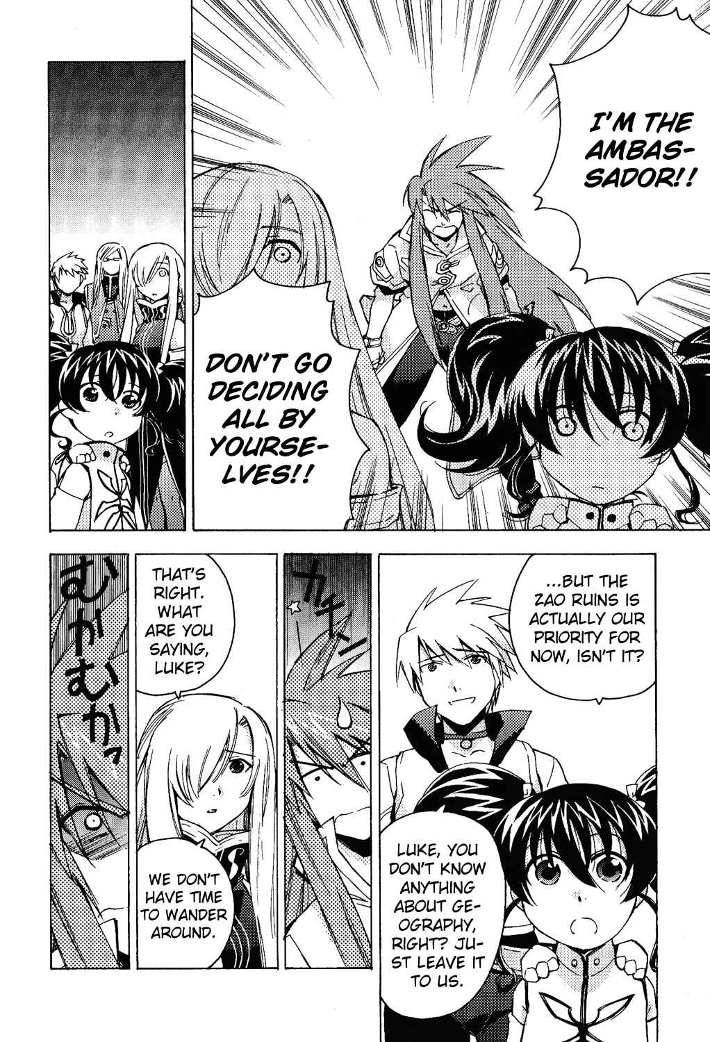 Page 7 Chapter 12 Tales of the Abyss