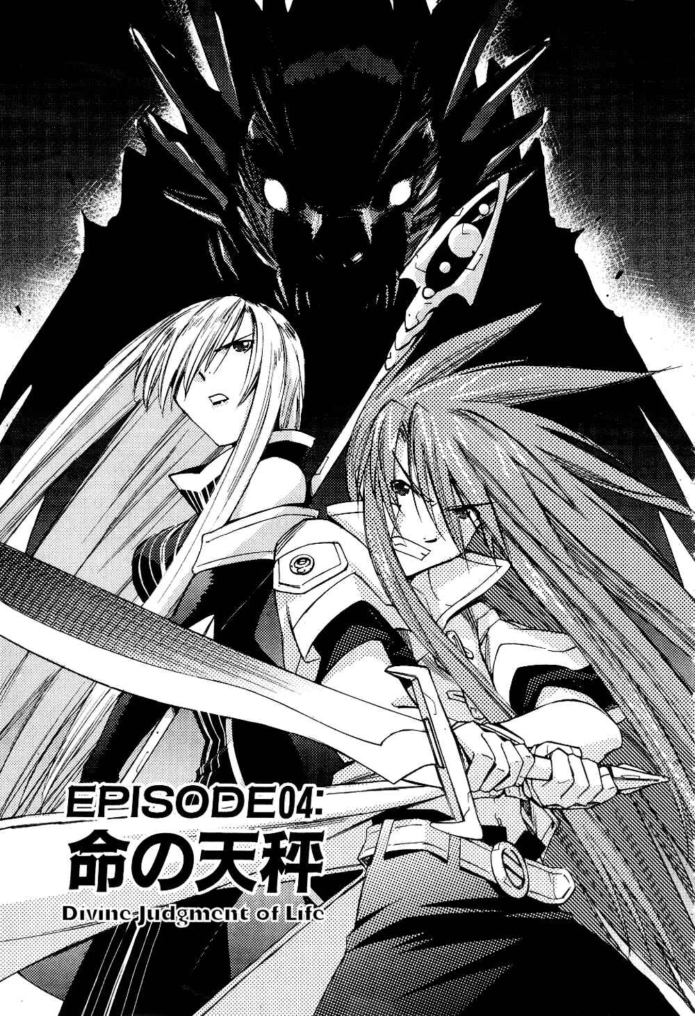 Page 2 Chapter 4 Tales of the Abyss