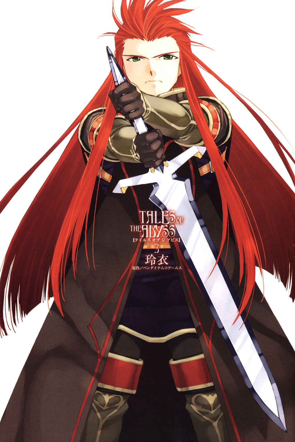 Page 3 Chapter 13 Tales of the Abyss