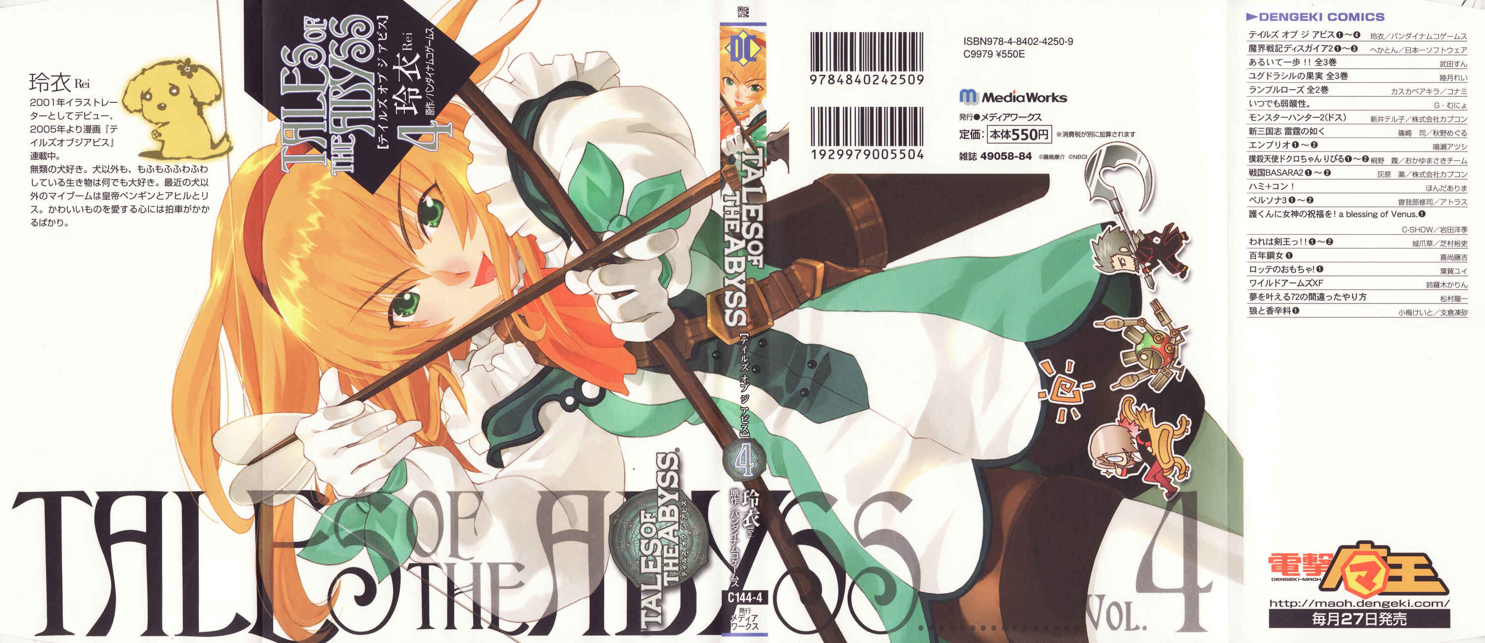 Page 1 Chapter 18 Tales of the Abyss