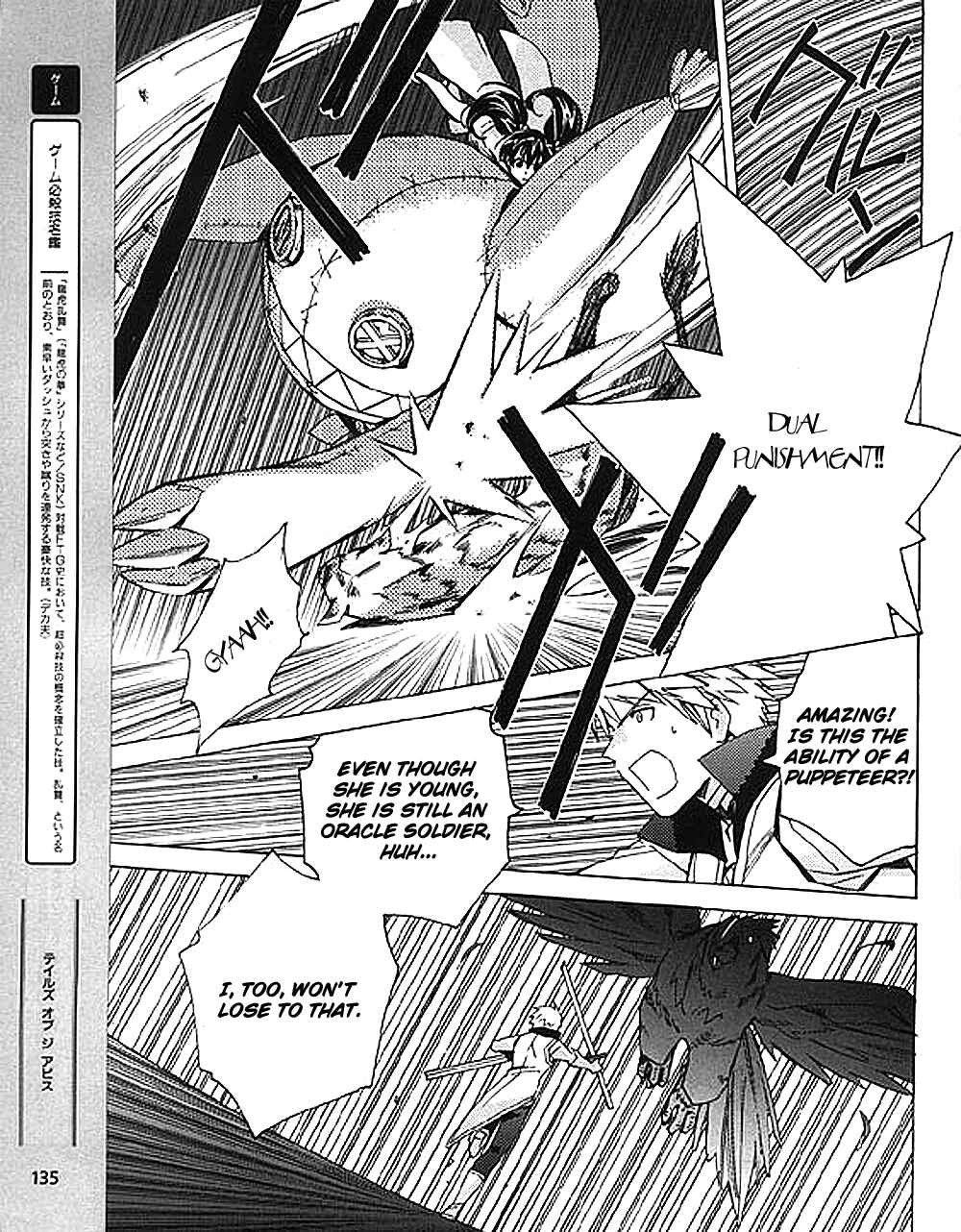 Page 21 Chapter 8 Tales of the Abyss