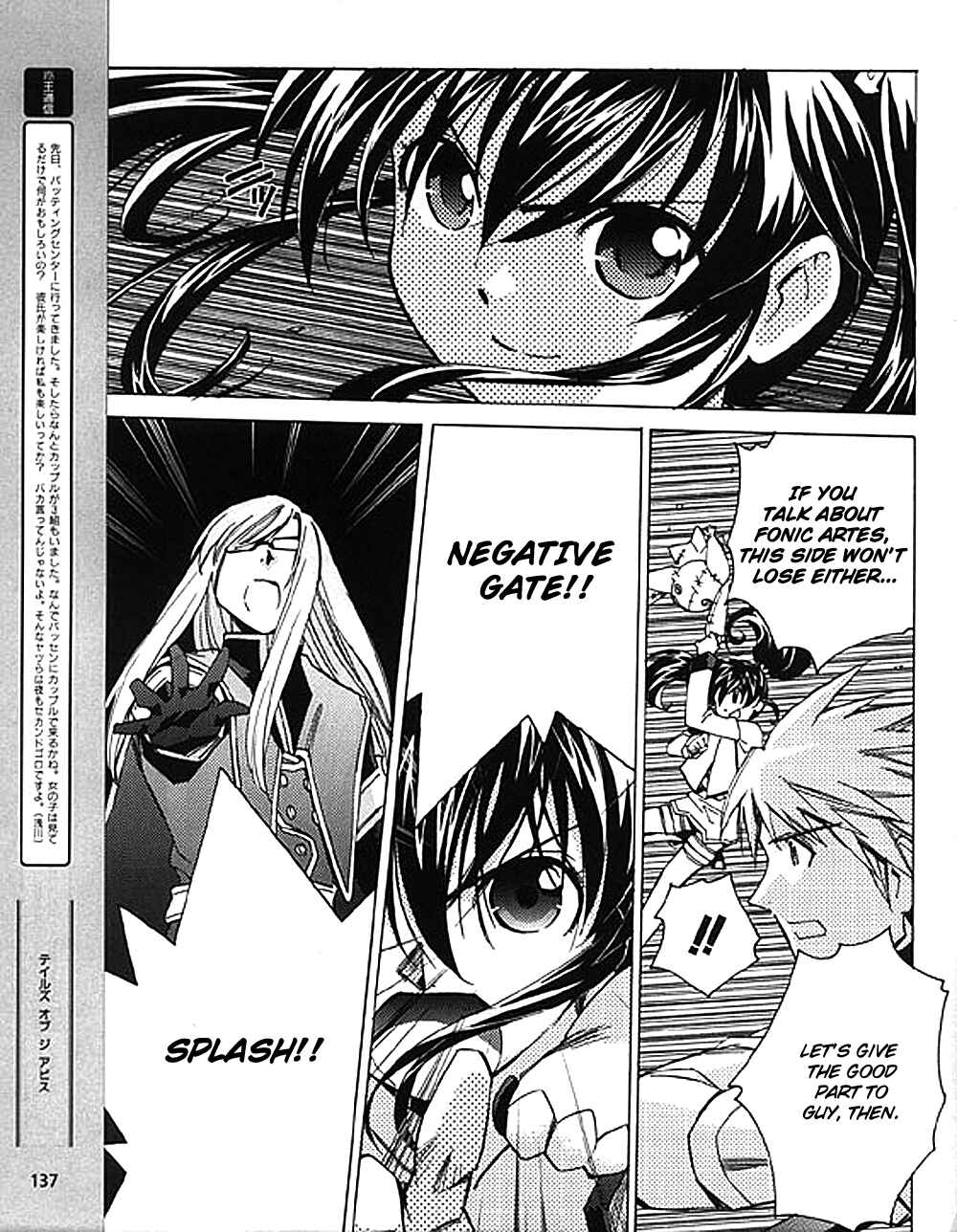 Page 23 Chapter 8 Tales of the Abyss