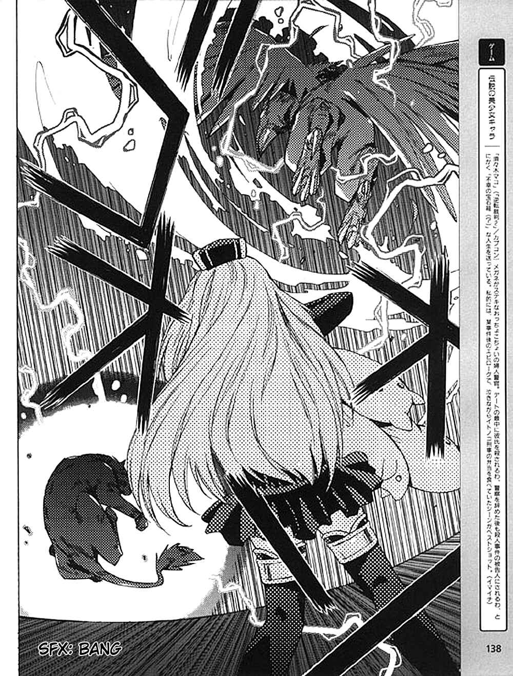 Page 24 Chapter 8 Tales of the Abyss