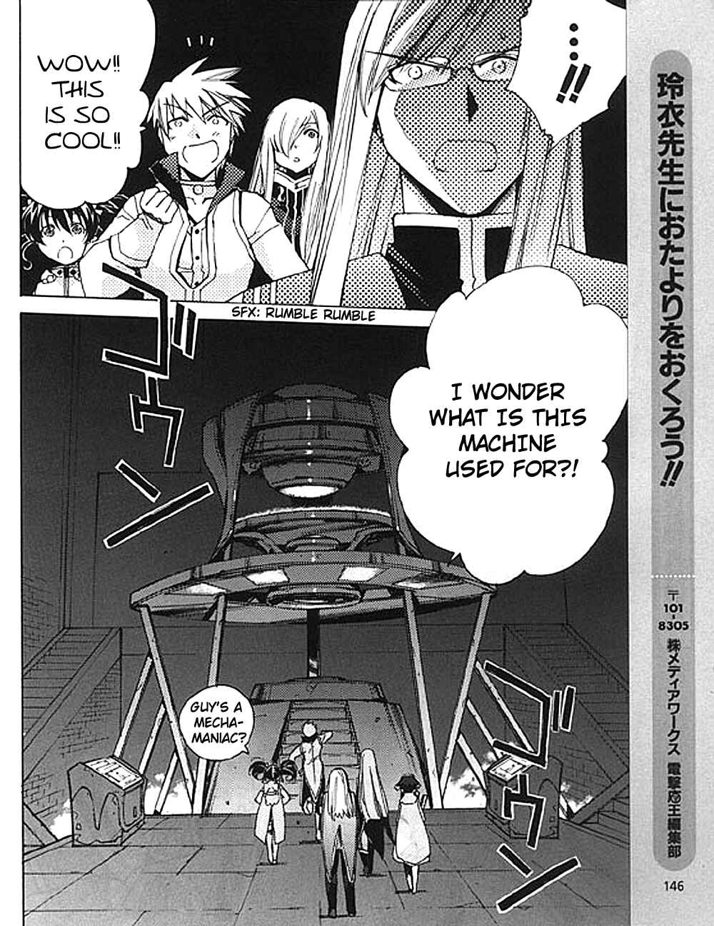 Page 32 Chapter 8 Tales of the Abyss
