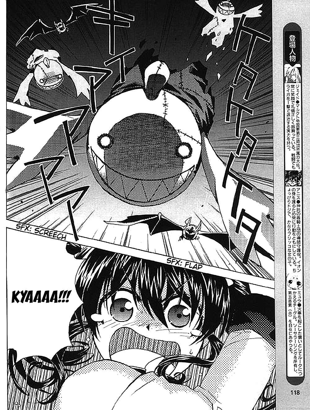 Page 4 Chapter 8 Tales of the Abyss