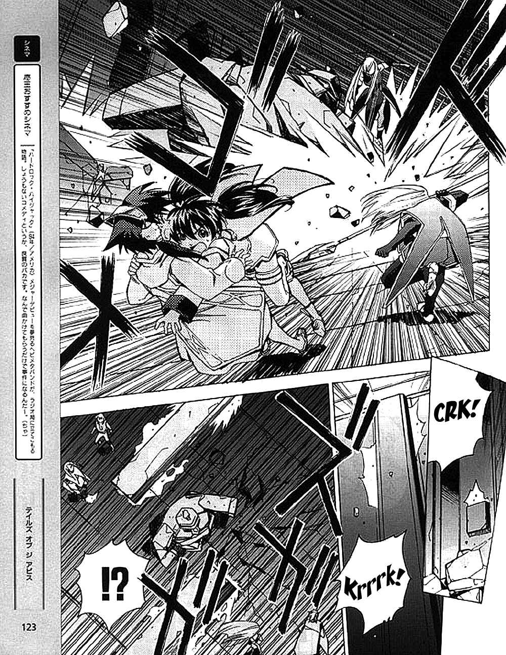 Page 9 Chapter 8 Tales of the Abyss