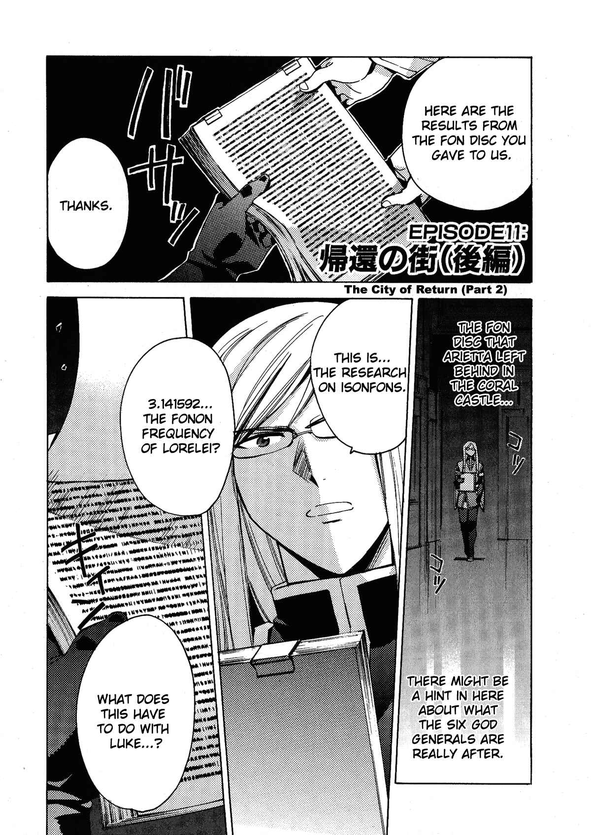 Page 2 Chapter 11 Tales of the Abyss