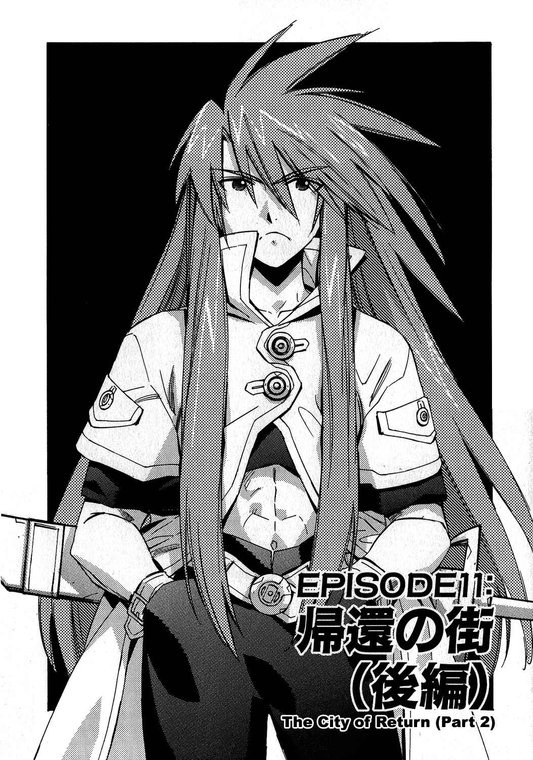 Page 3 Chapter 11 Tales of the Abyss