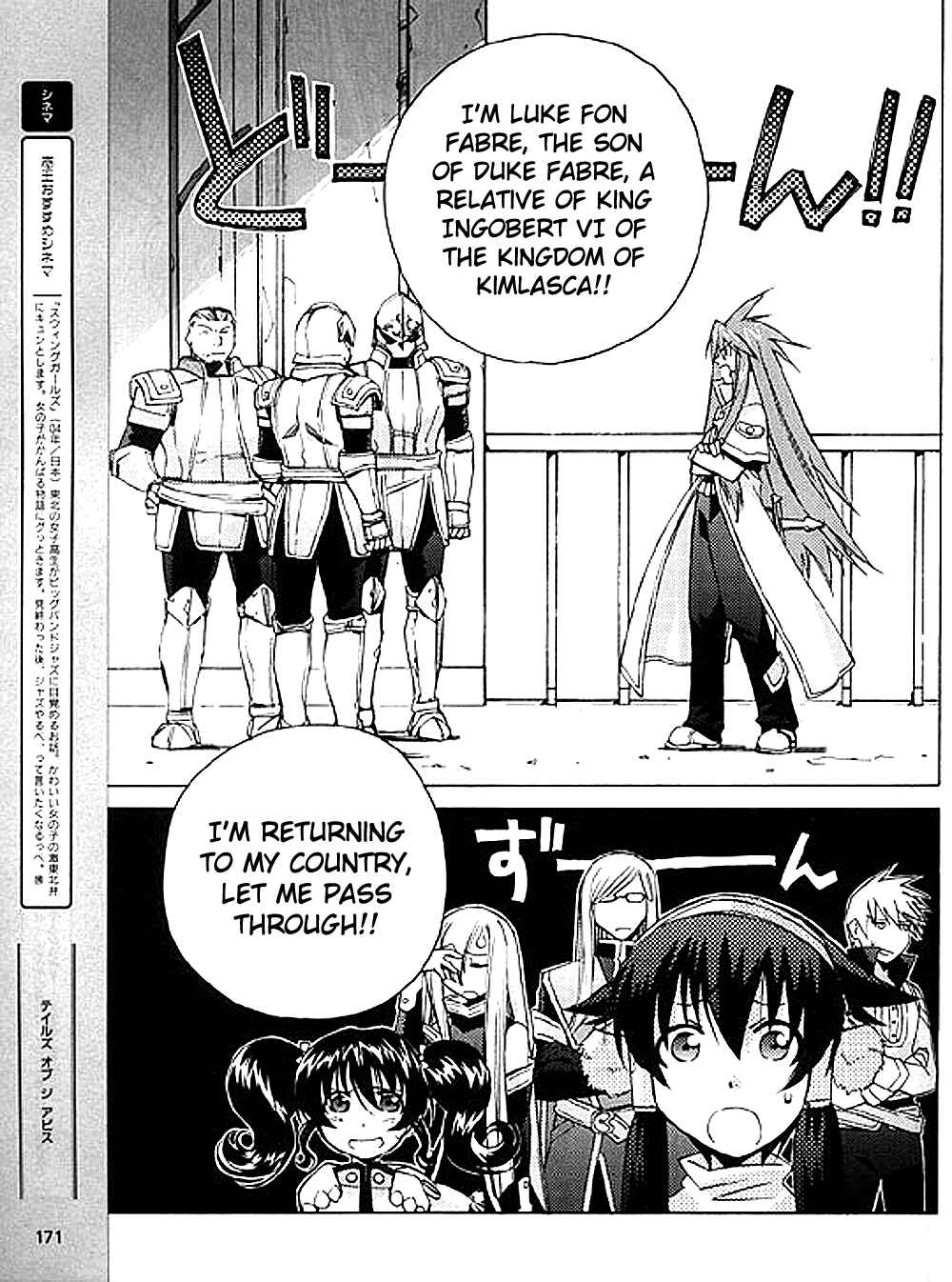 Page 15 Chapter 7 Tales of the Abyss
