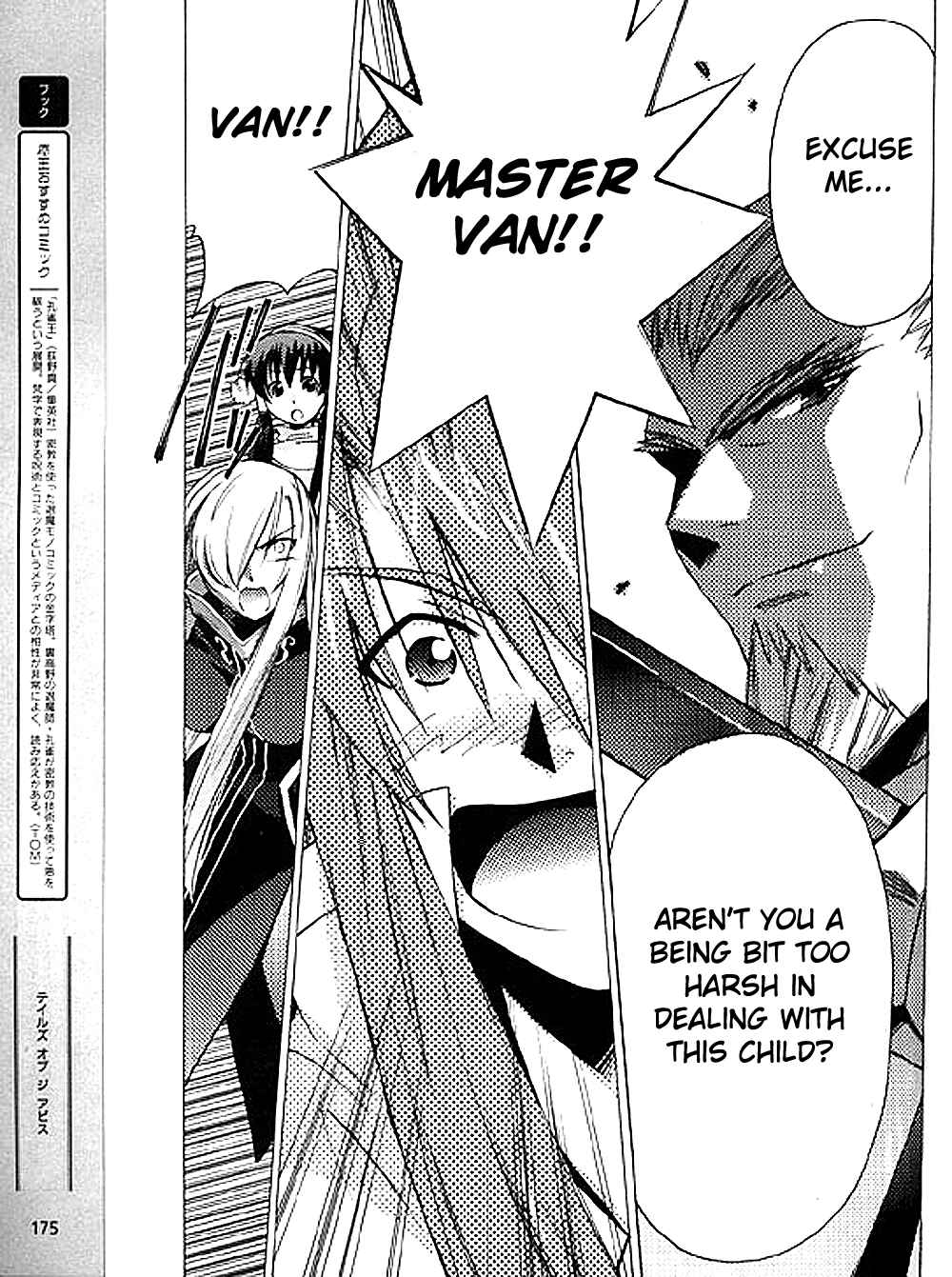 Page 19 Chapter 7 Tales of the Abyss