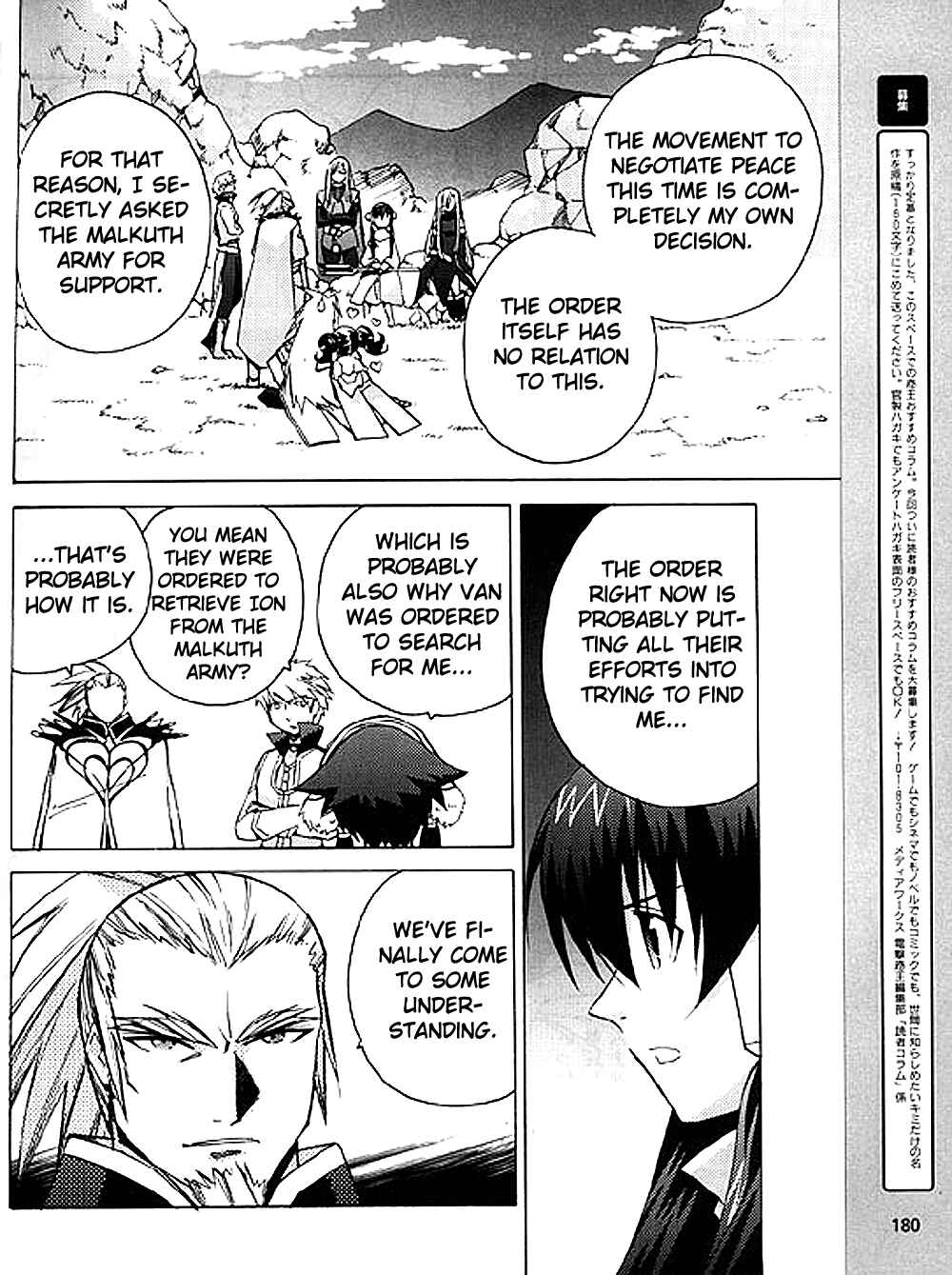 Page 24 Chapter 7 Tales of the Abyss