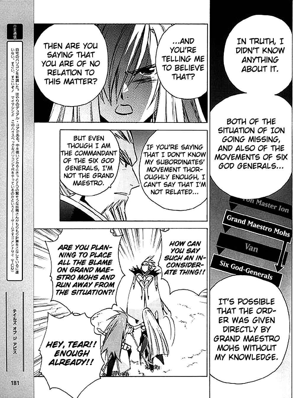 Page 25 Chapter 7 Tales of the Abyss
