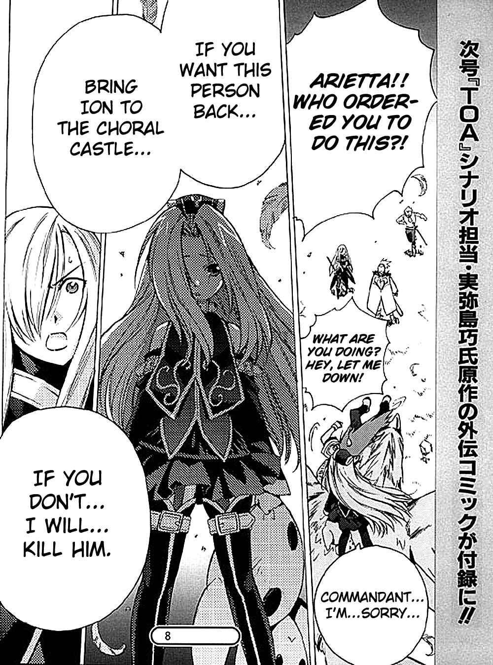 Page 28 Chapter 7 Tales of the Abyss