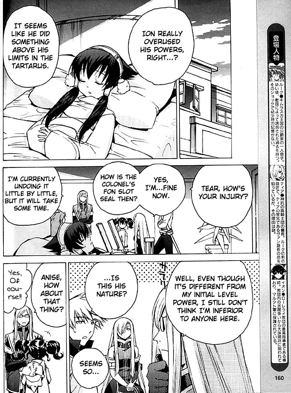 Page 4 Chapter 7 Tales of the Abyss