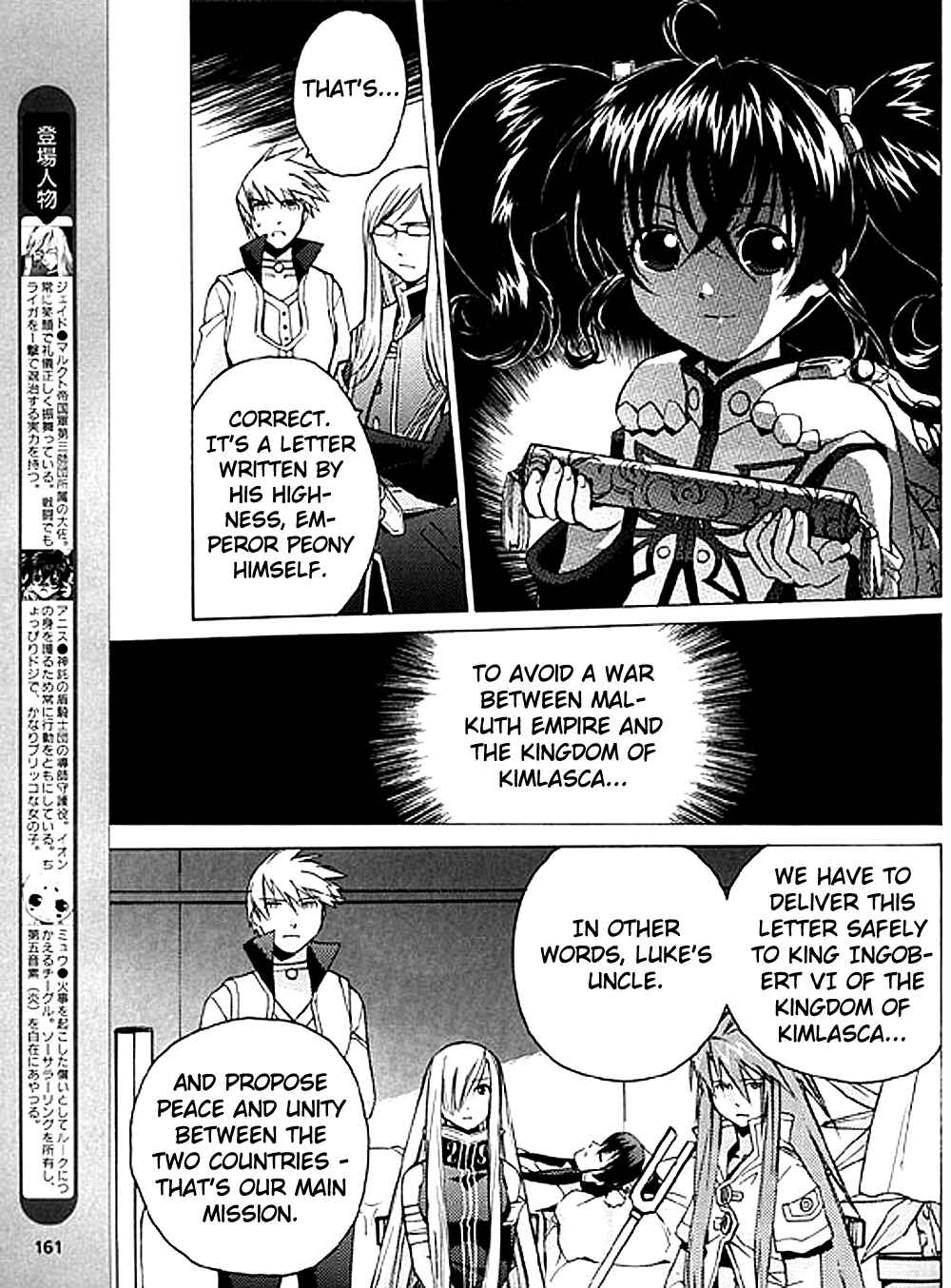 Page 5 Chapter 7 Tales of the Abyss