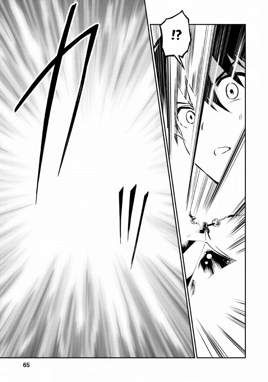 Page 19 Chapter 23 Nomin Kanren no Sukiru Bakka Agetetara Nazeka Tsuyoku Natta