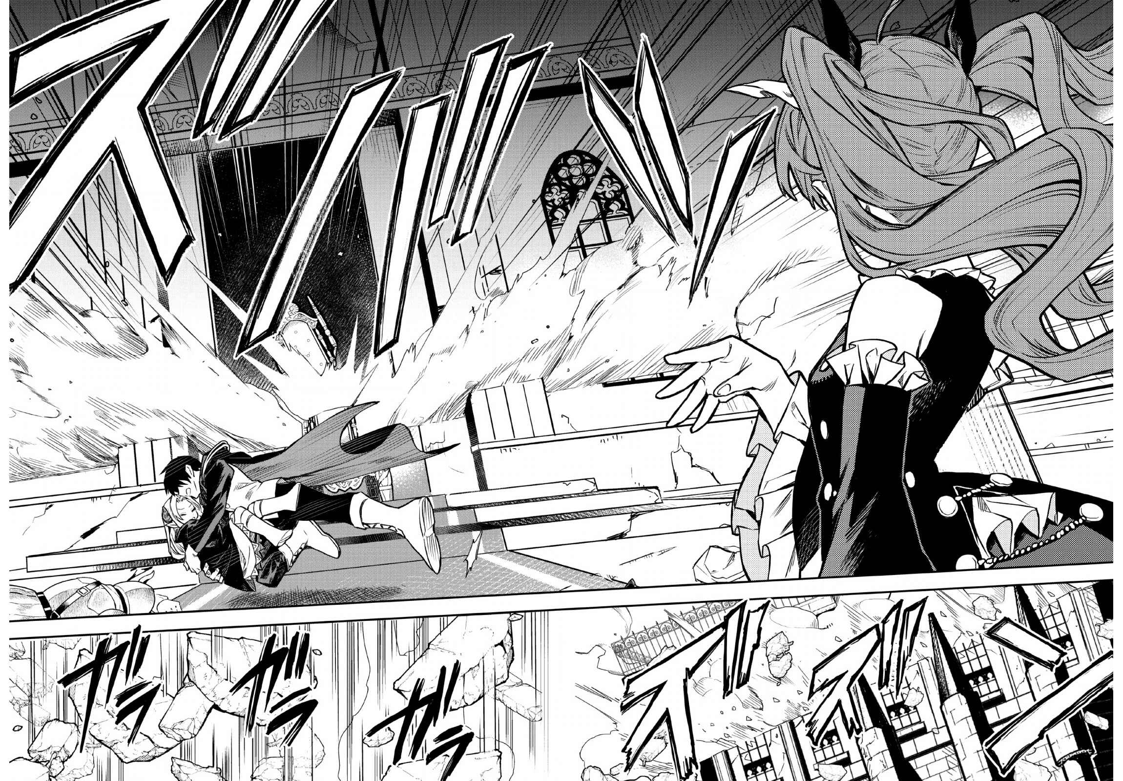 Page 7 Chapter 23 Nomin Kanren no Sukiru Bakka Agetetara Nazeka Tsuyoku Natta