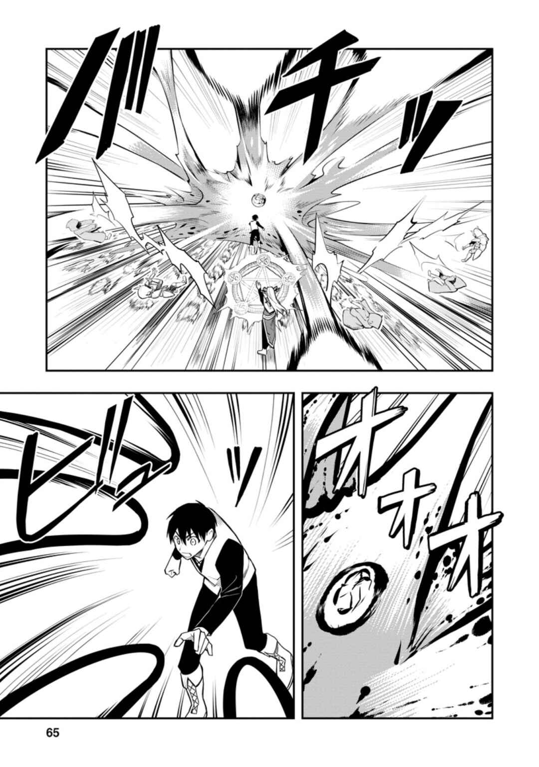 Page 21 Chapter 33 Nomin Kanren no Sukiru Bakka Agetetara Nazeka Tsuyoku Natta