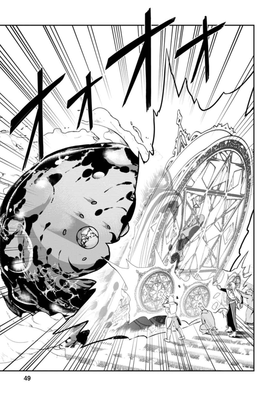 Page 5 Chapter 33 Nomin Kanren no Sukiru Bakka Agetetara Nazeka Tsuyoku Natta