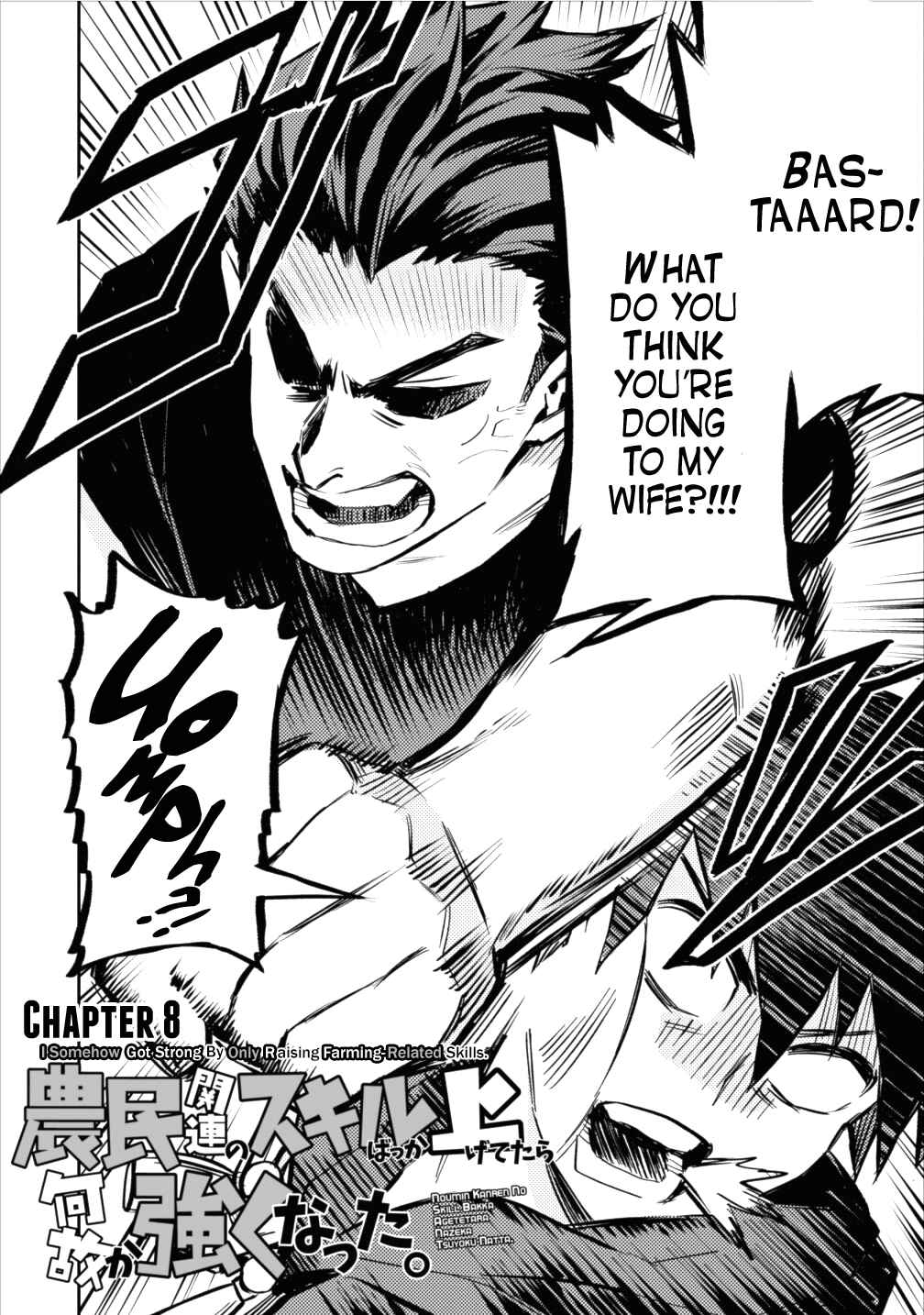 Page 2 Chapter 8 Nomin Kanren no Sukiru Bakka Agetetara Nazeka Tsuyoku Natta