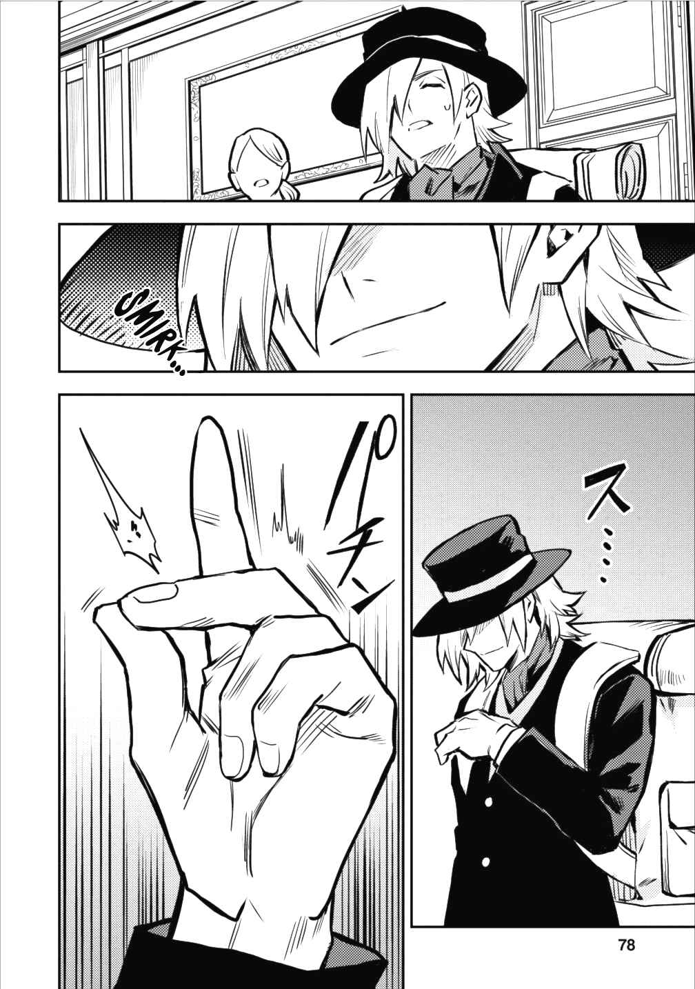 Page 20 Chapter 8 Nomin Kanren no Sukiru Bakka Agetetara Nazeka Tsuyoku Natta