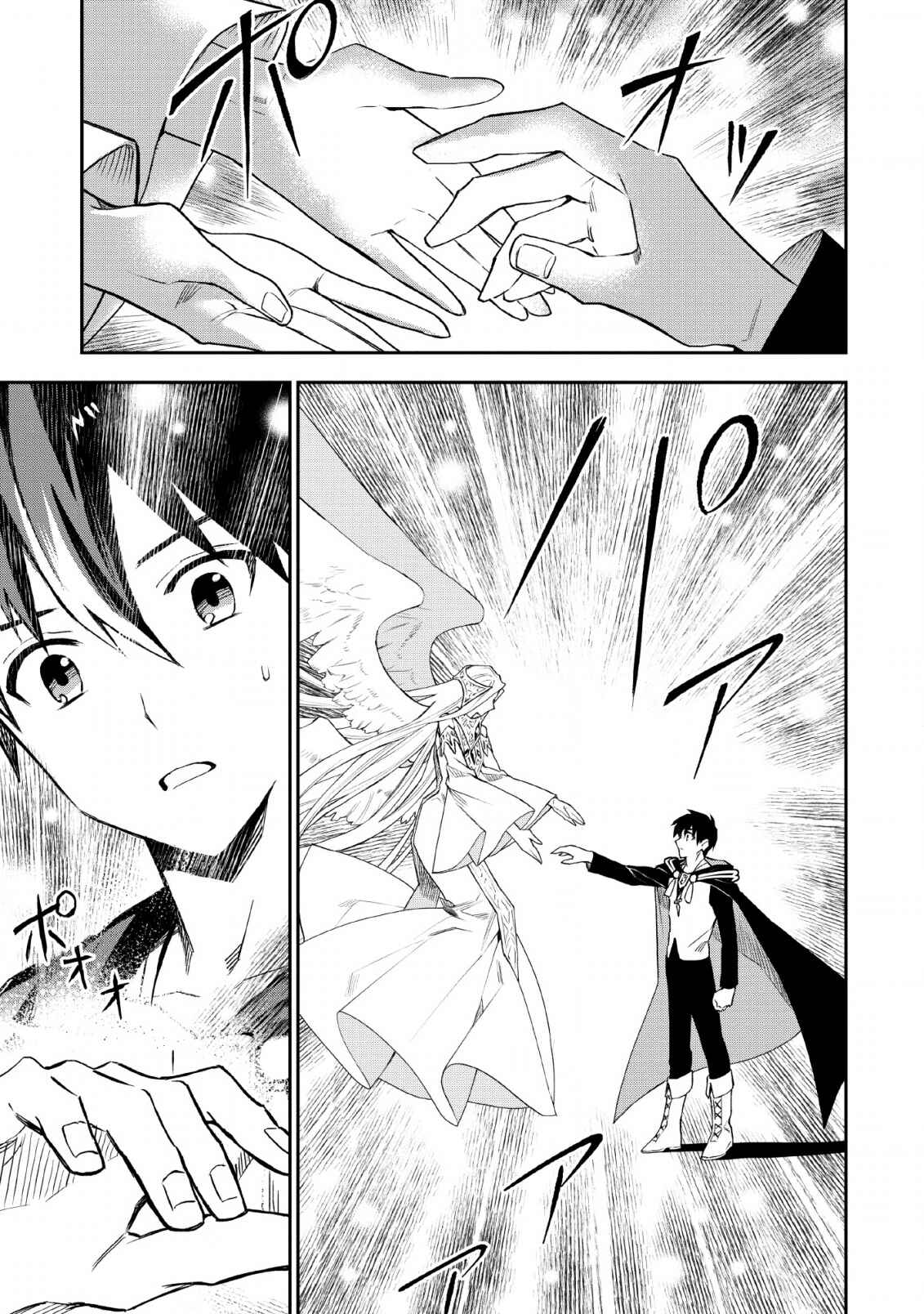 Page 4 Chapter 24 Nomin Kanren no Sukiru Bakka Agetetara Nazeka Tsuyoku Natta