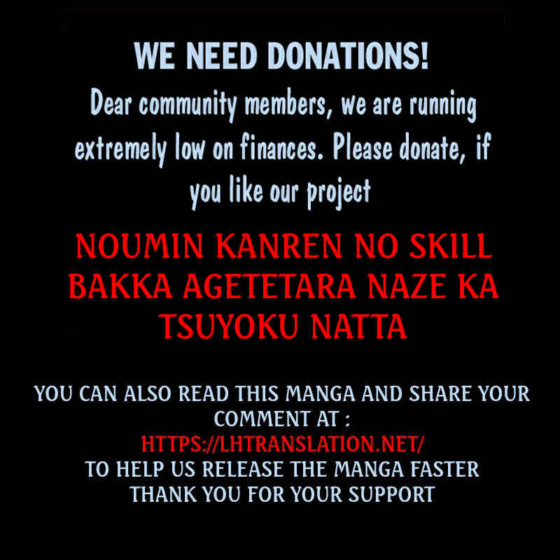 Page 21 Chapter 42.2 Nomin Kanren no Sukiru Bakka Agetetara Nazeka Tsuyoku Natta