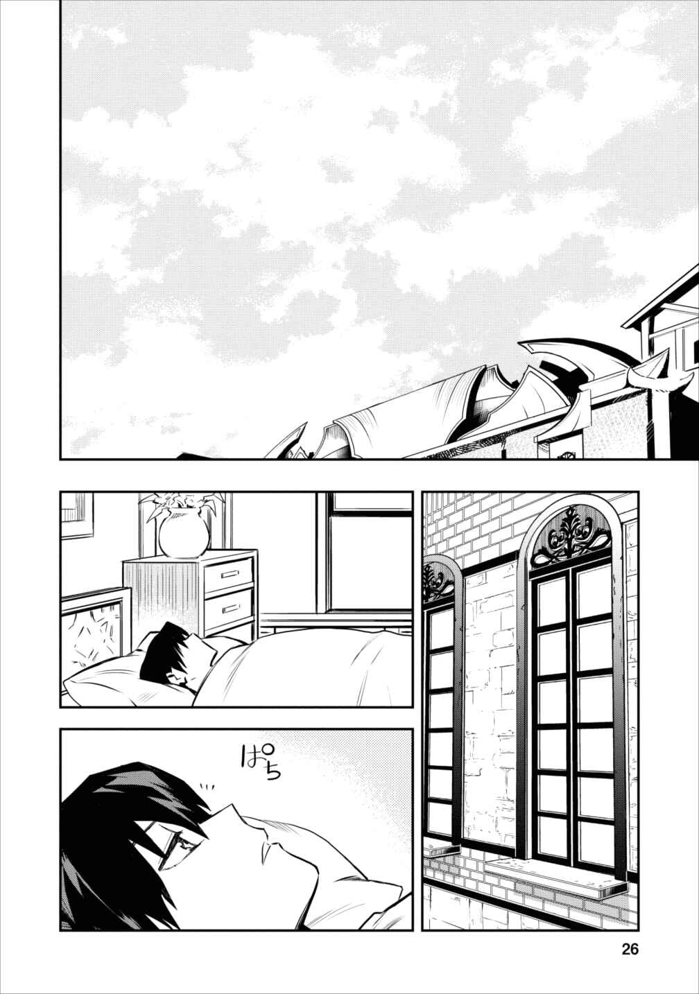 Page 24 Chapter 6 Nomin Kanren no Sukiru Bakka Agetetara Nazeka Tsuyoku Natta