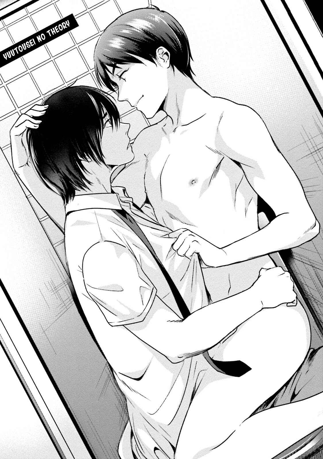 Page 3 Chapter 5 Shachiku Senpai wa Yutori Kouhai ni Sakaraenai