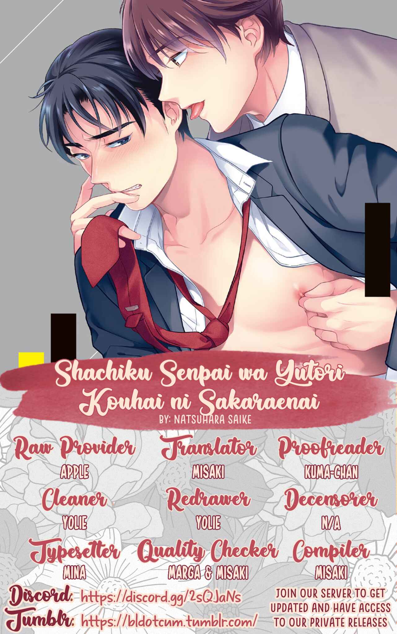 Page 1 Chapter 3 Shachiku Senpai wa Yutori Kouhai ni Sakaraenai
