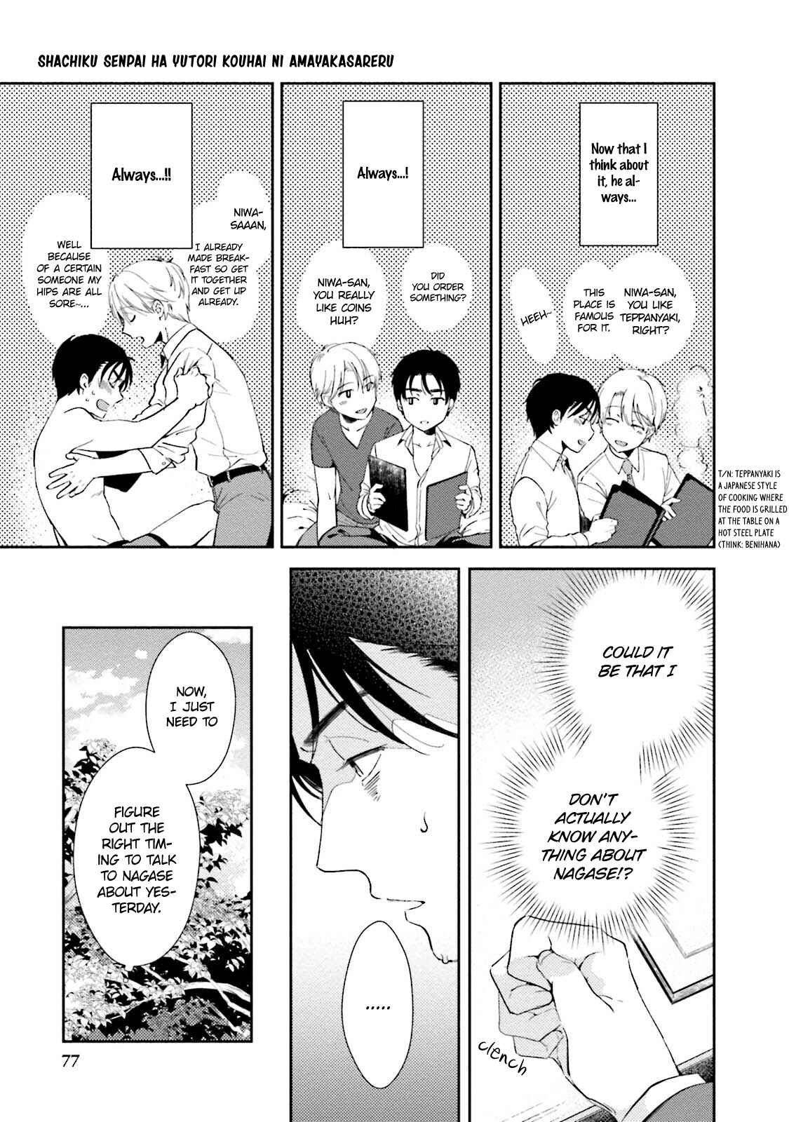 Page 11 Chapter 3 Shachiku Senpai wa Yutori Kouhai ni Sakaraenai