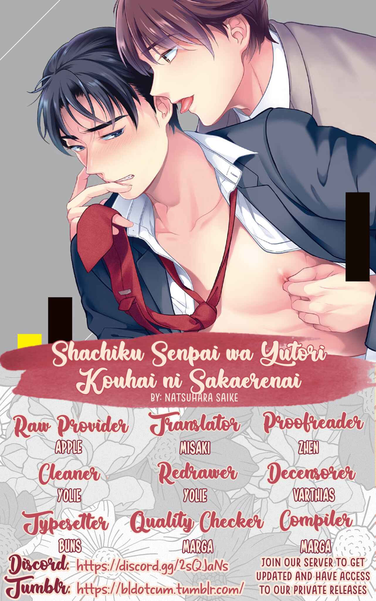 Page 1 Chapter 1 Shachiku Senpai wa Yutori Kouhai ni Sakaraenai