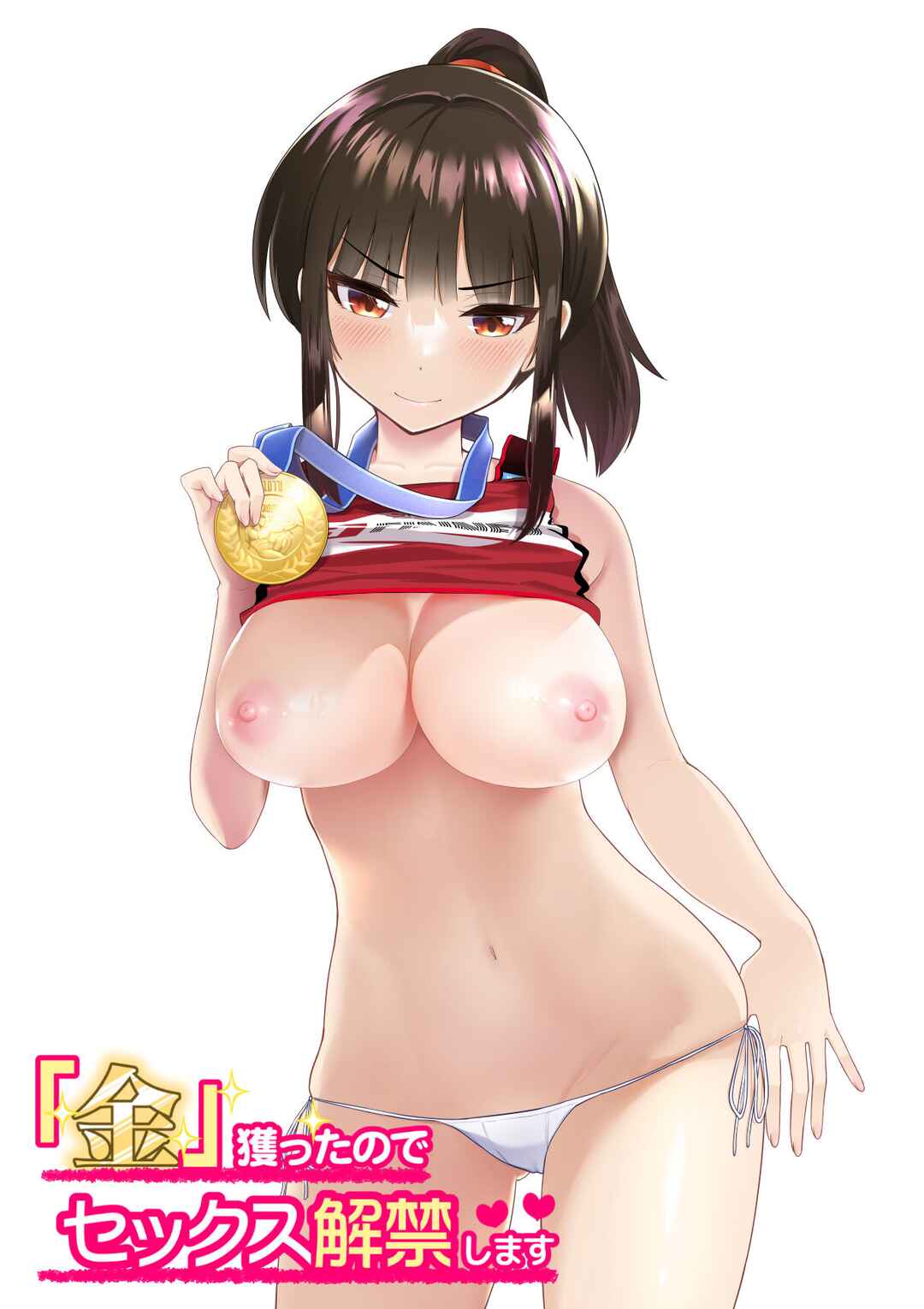 Page 1 Chapter Unknown_186b Kin Totta no de Sex Kaikin Shimasu
