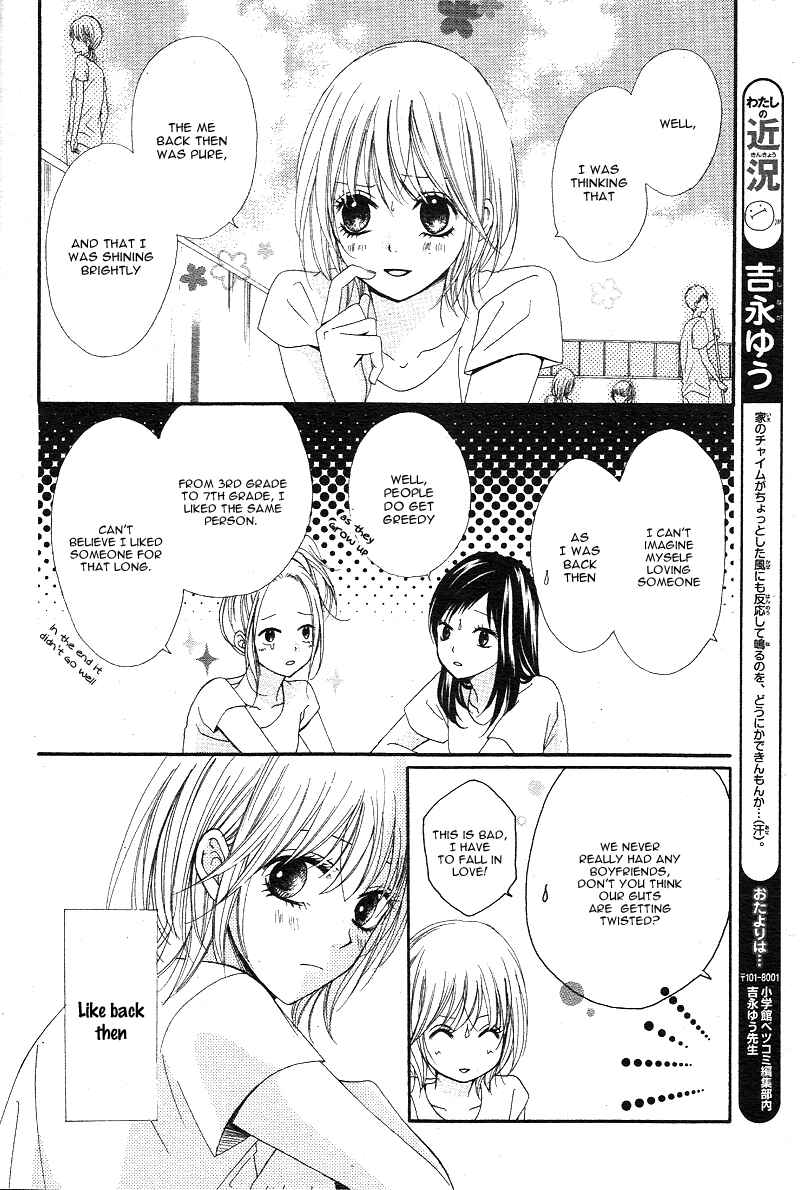 Page 12 Chapter 2 Hatsukoi Asterism