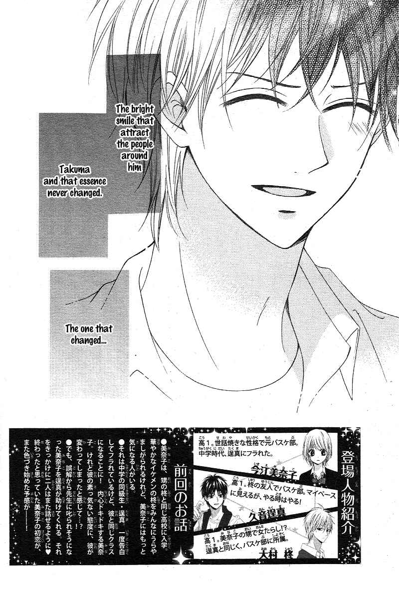 Page 6 Chapter 2 Hatsukoi Asterism