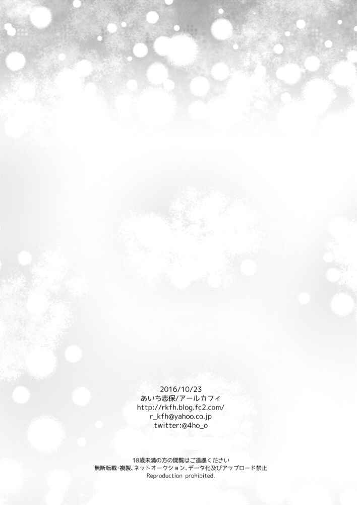 Page 27 Chapter 4 Dousei Hajimemashita