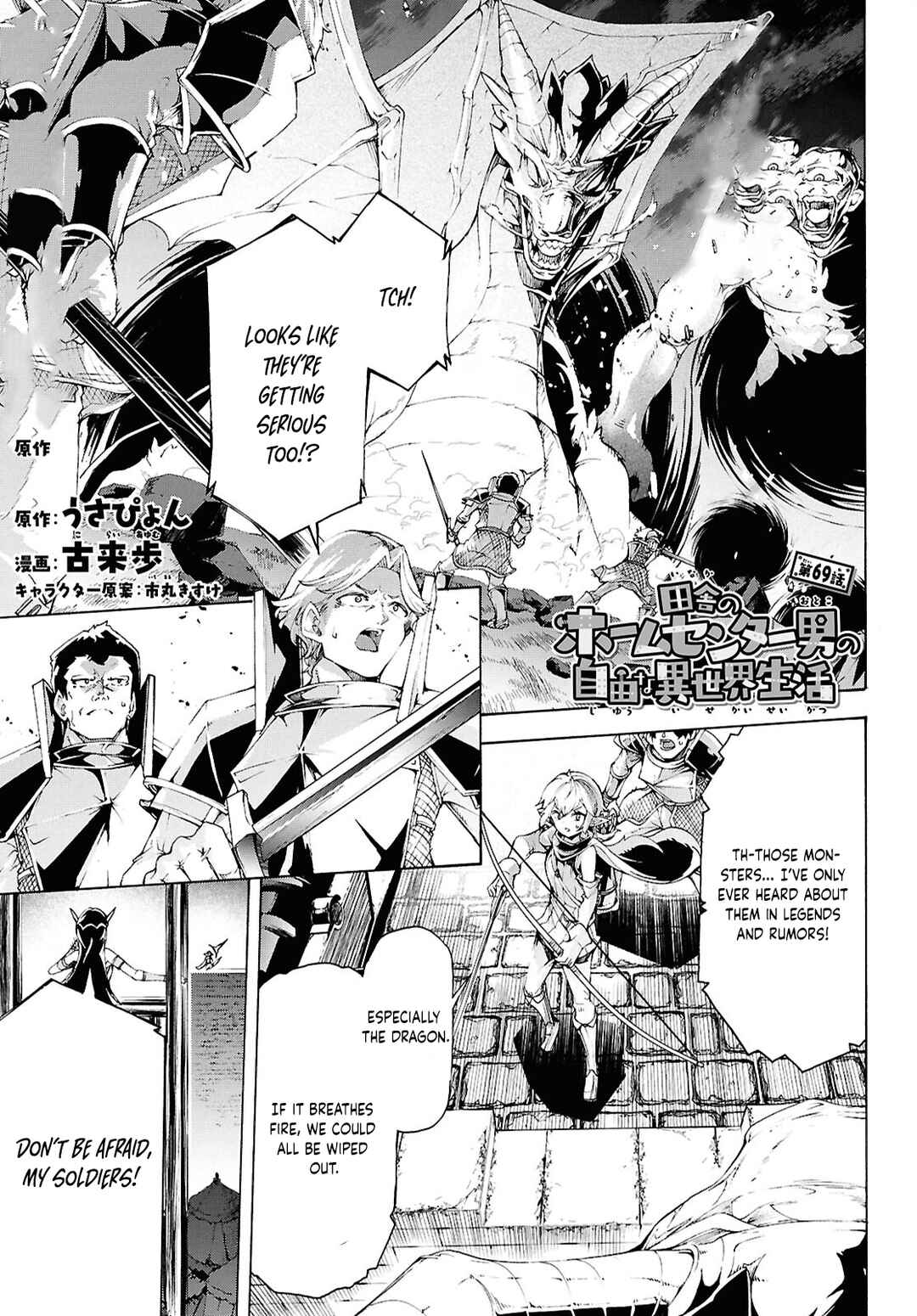 Page 1 Chapter 69 The Home Improvement Store Employee Building an Agricultural Village in Another World
