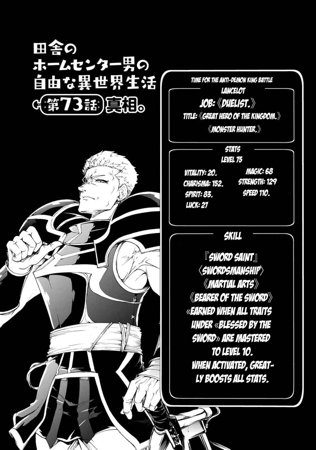 Page 4 Chapter 73 The Home Improvement Store Employee Building an Agricultural Village in Another World