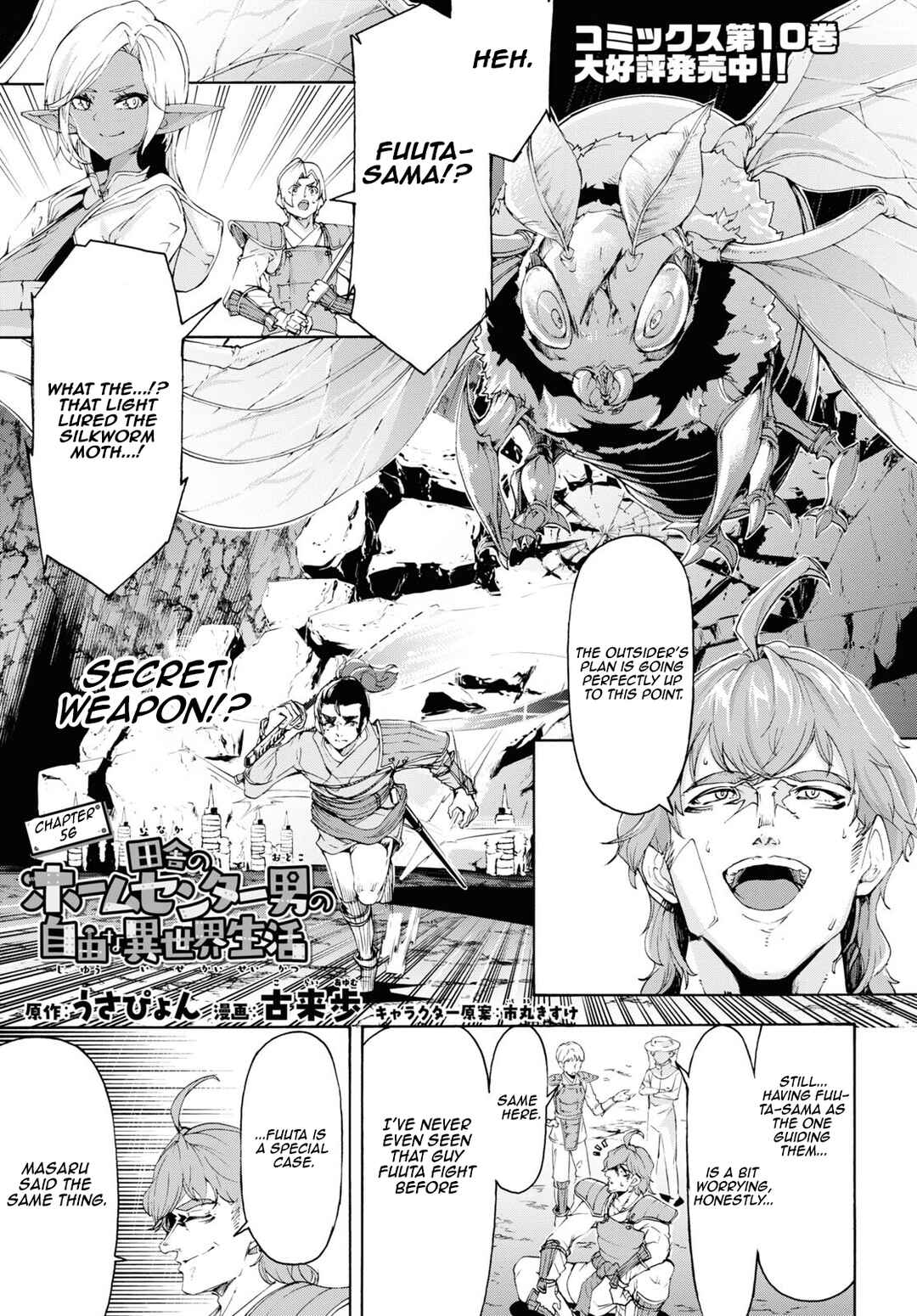 Page 1 Chapter 56 The Home Improvement Store Employee Building an Agricultural Village in Another World