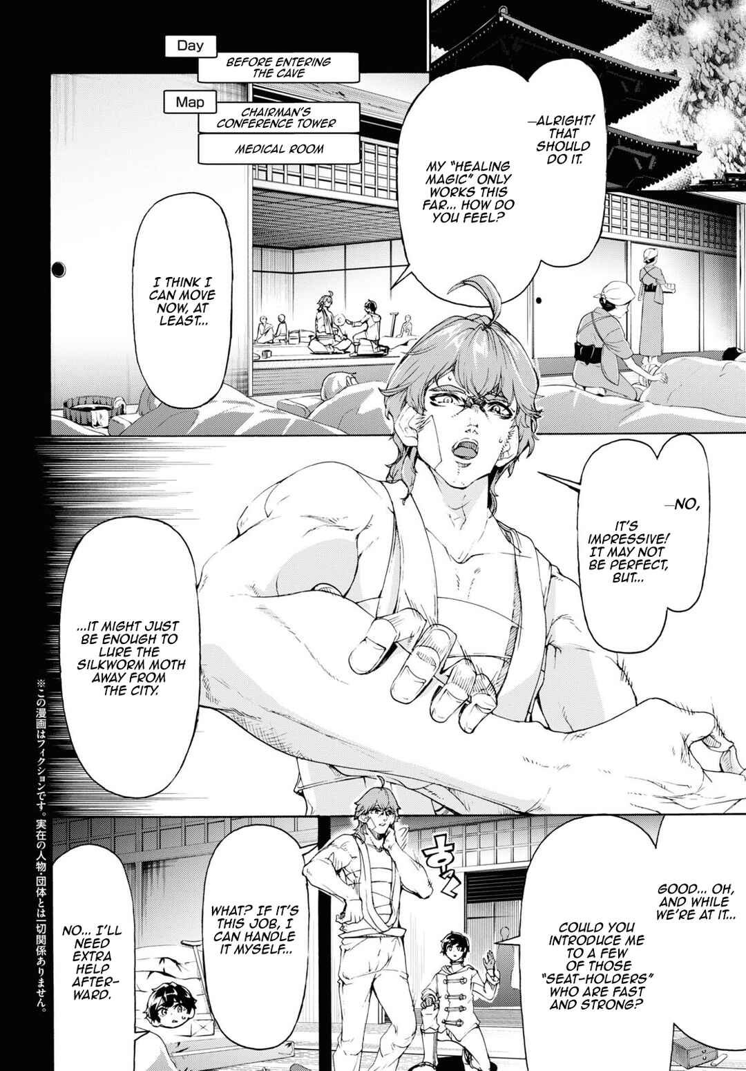 Page 2 Chapter 56 The Home Improvement Store Employee Building an Agricultural Village in Another World