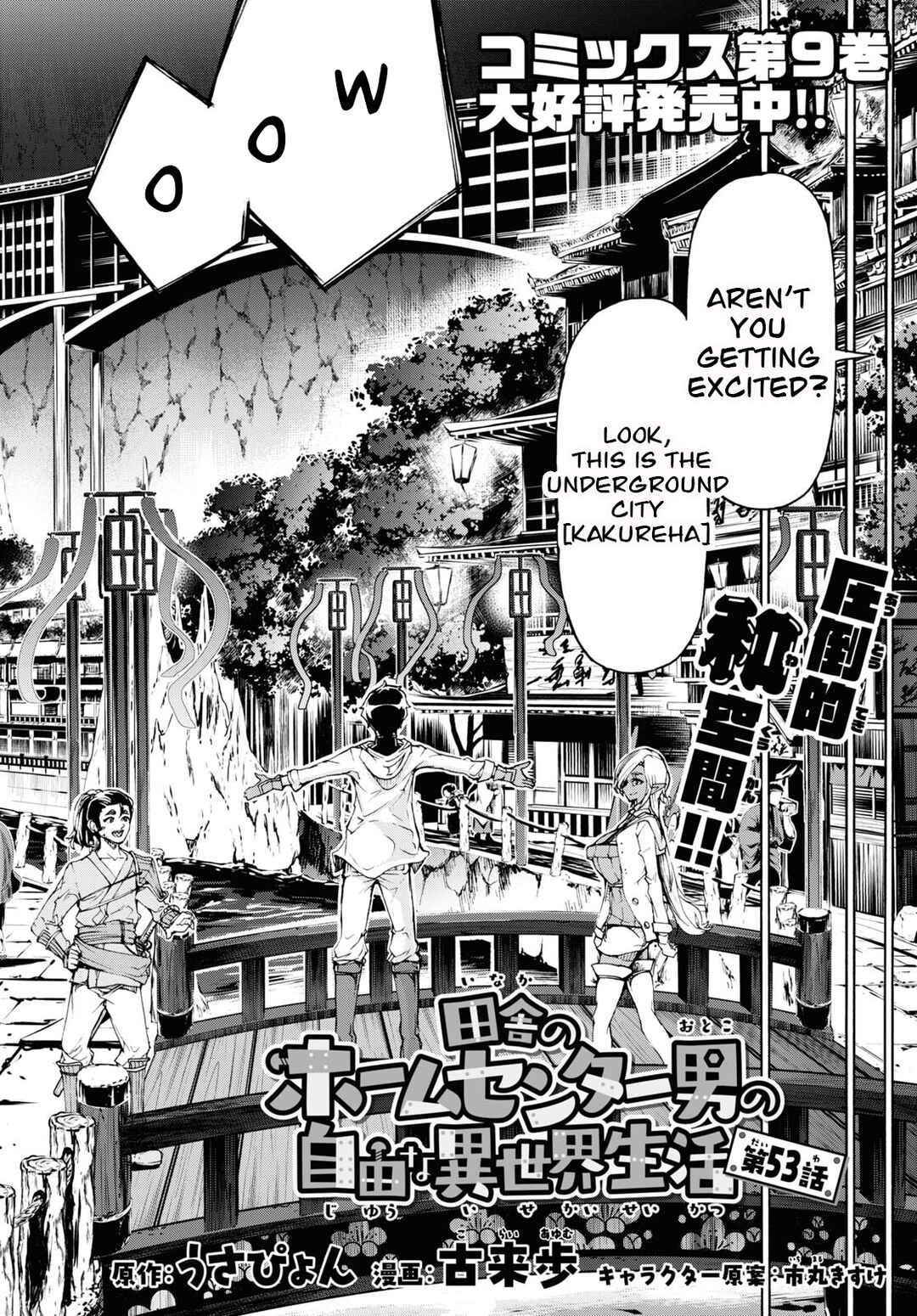 Page 4 Chapter 53 The Home Improvement Store Employee Building an Agricultural Village in Another World